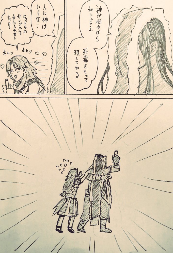 アルケイデスwithデア妄想どうぞ
再掲(ほんとトンチキしかないスマヌ) 