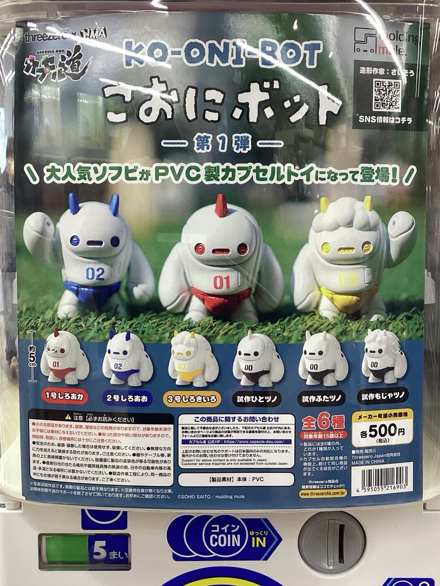 ガシャココ平安堂川中島入荷商品！ ・ #エスターバニー ネック