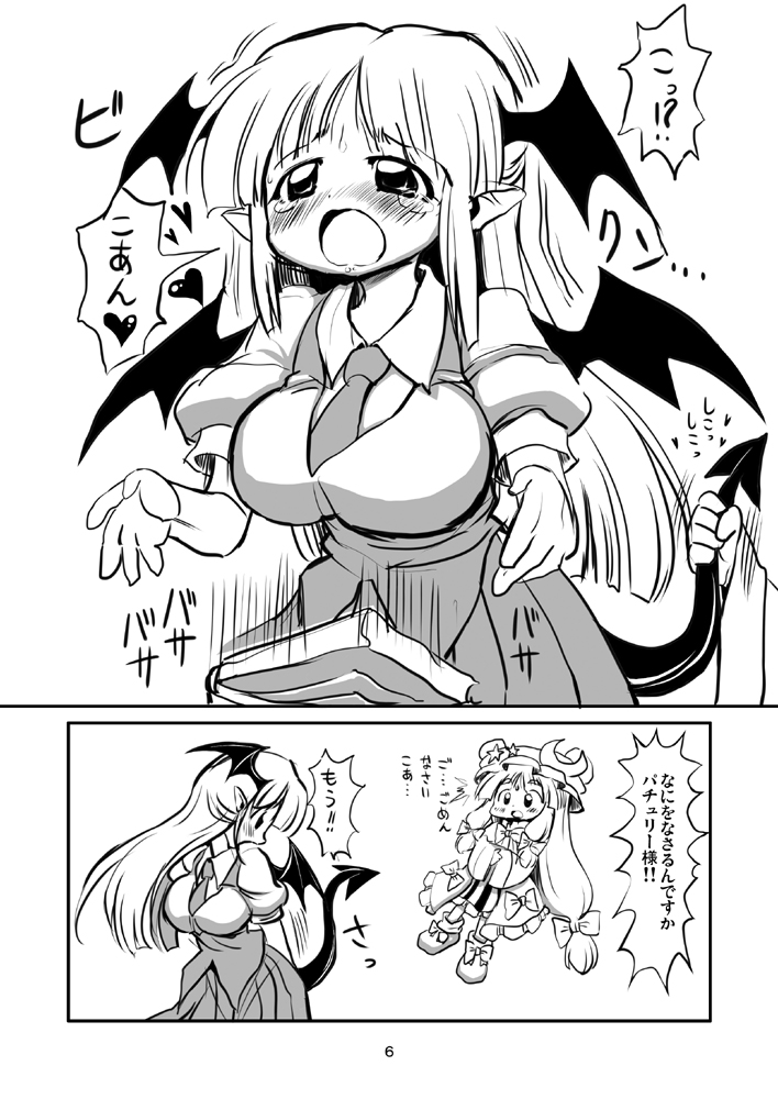 yukihimeharuka's tweet image. #東方　#パチュリー　#小悪魔