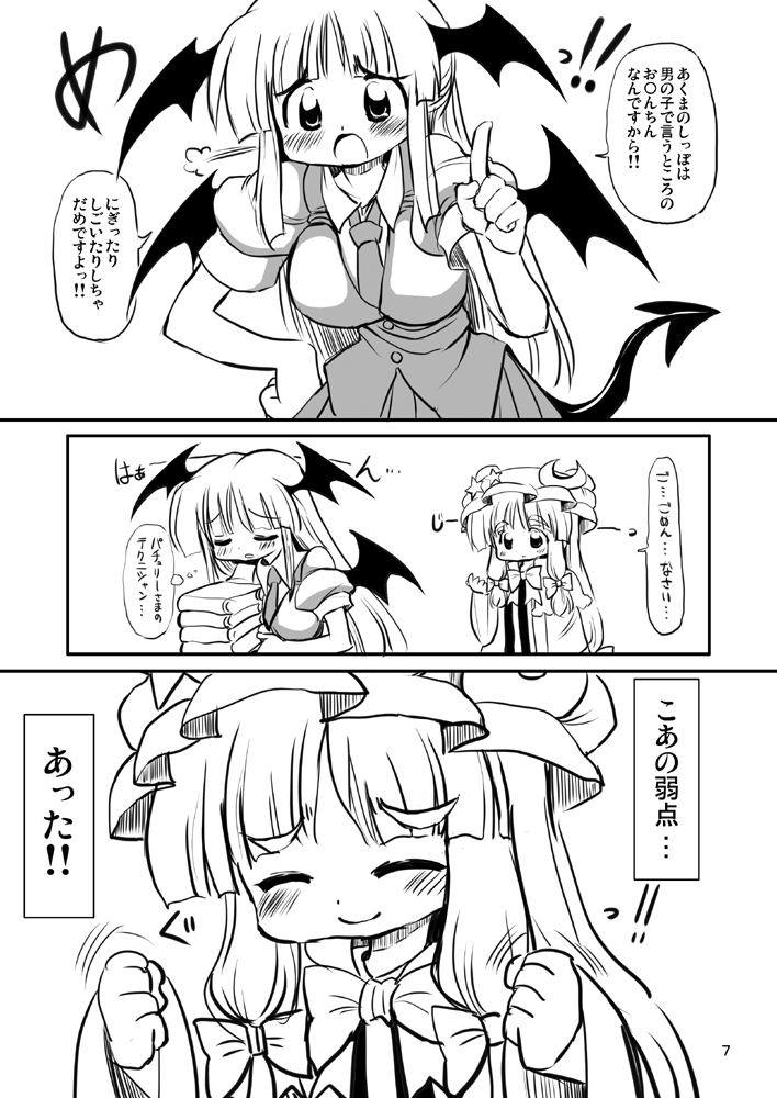 yukihimeharuka's tweet image. #東方　#パチュリー　#小悪魔