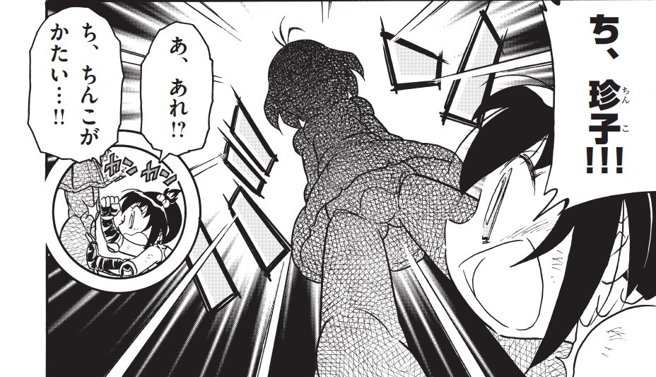 この珍子かたいぞ!?

「ドッジ弾子」本日更新!
続きは↓↓↓
https://t.co/6khcP6Gq53

📺TVアニメ2026年放送予定!🔥 