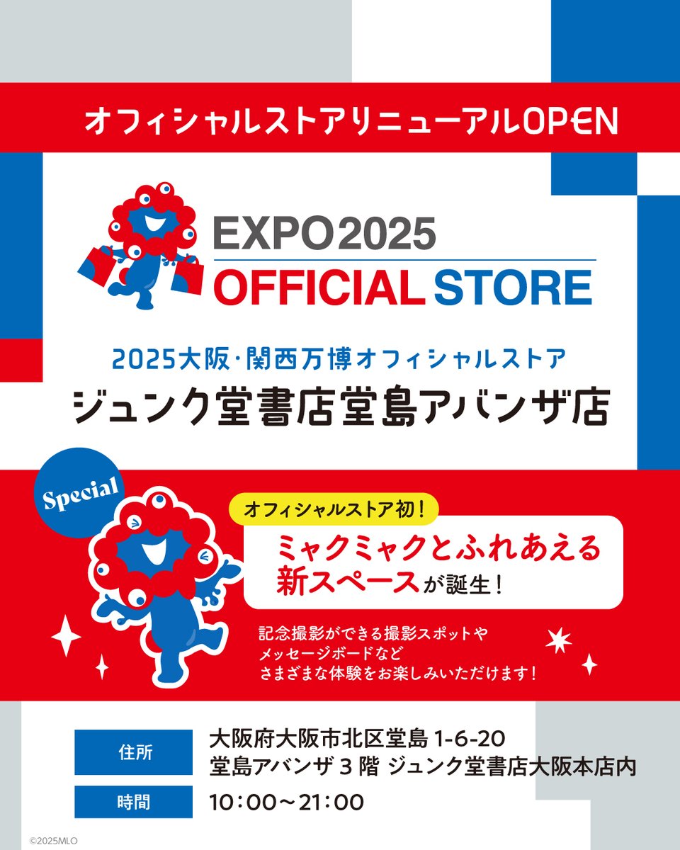 EXPO2025 ミャクミャク【公式】 (@expo2025product) / Posts / X