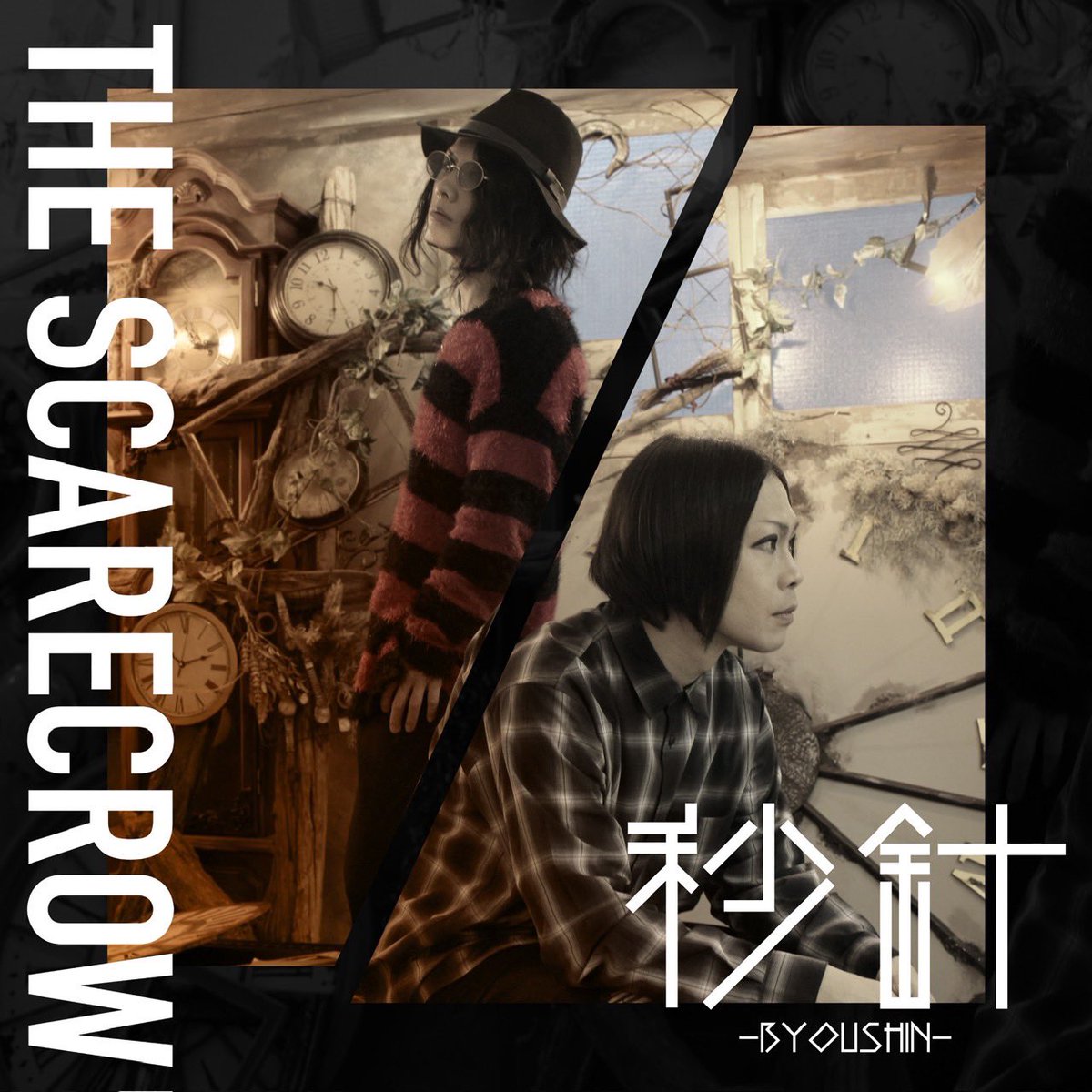 THE SCARECROW
2nd single「秒針」

本日より各種ストリーミングストアにて配信開始して
big-up.style/649N73vbut

作詞/作曲 - Rudra komatsu(<a href="/LOVE_HATE_I/">Rudra komatsu</a> 
編曲 - THE SCARECROW
MIX&amp;MASTERING - taro isomura
jacket design - GoRo(<a href="/GoRo560227/">GoRo</a> 
photograph - ﾐﾕ(<a href="/po_pql/">ﾐﾕ</a>