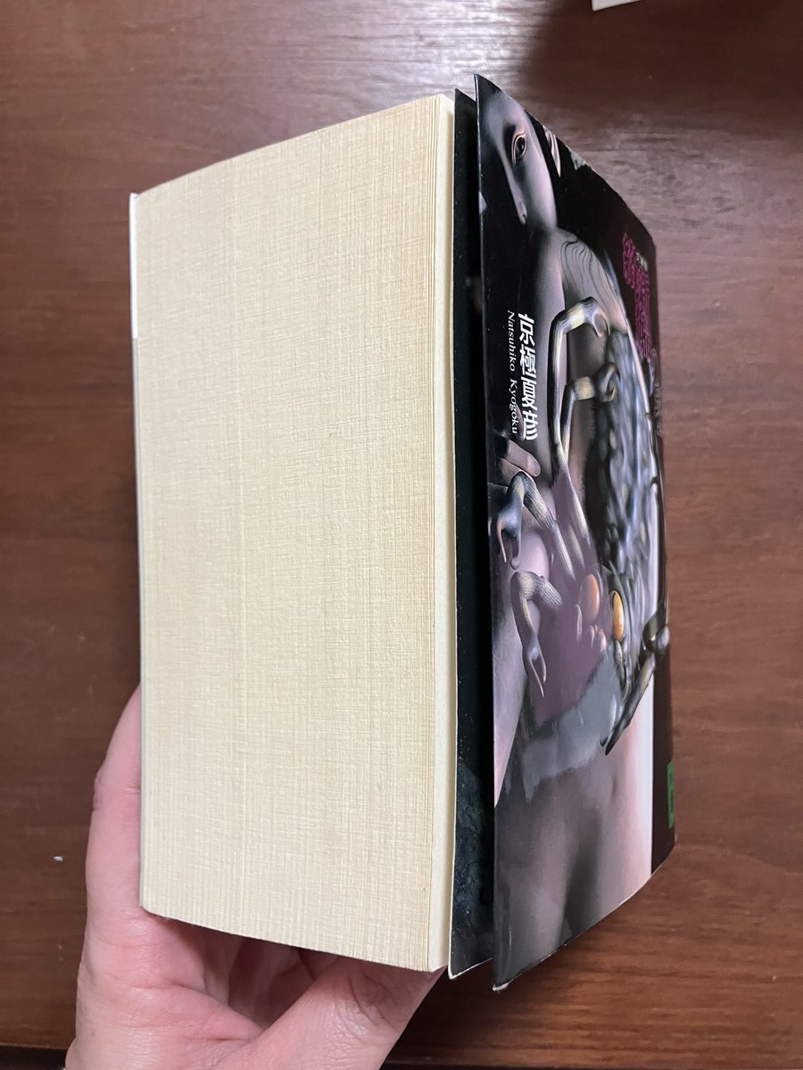 u_ma_illust's tweet photo. 推しの子今更読んでるけど、アクア（園児）が絡新婦蜘蛛の理（読む鈍器と言われる製本会の限界にチャレンジ？した京極夏彦の本。購入した時知らない人に「枕？」って言われた）読んでてたぎったw
タイトルのピント外してるけどもうその分厚さだけで個体識別できる。 https://t.co/zdWG3e398r