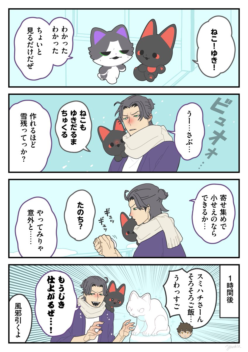 ヤシン tweet media