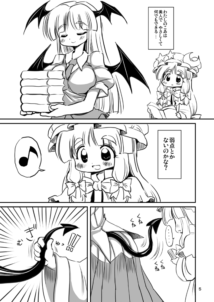 yukihimeharuka's tweet image. #東方　#パチュリー　#小悪魔