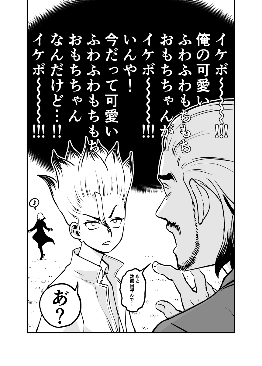 パパの衝撃! 