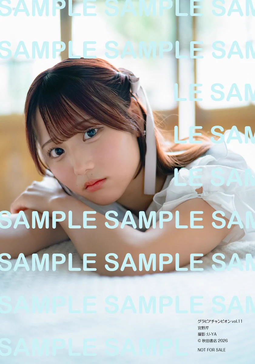宮野芹(みやのせり) on X: 
