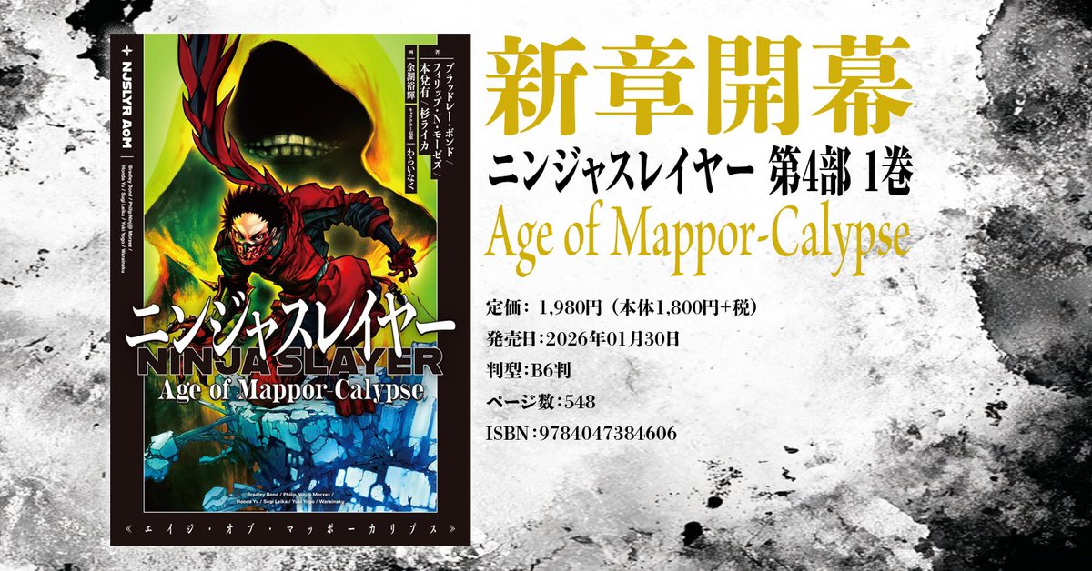 【コルヴェット】
プラハに滞在する冒険魔術師にして詩人であり、ロマンチスト。ローグニンジャ・クランのソウルを憑依させたニンジャ。ローグニンジャ・クランはカゼニンジャ・クランのサブクランで、白兵戦よりも野伏・斥候行為に長ける。