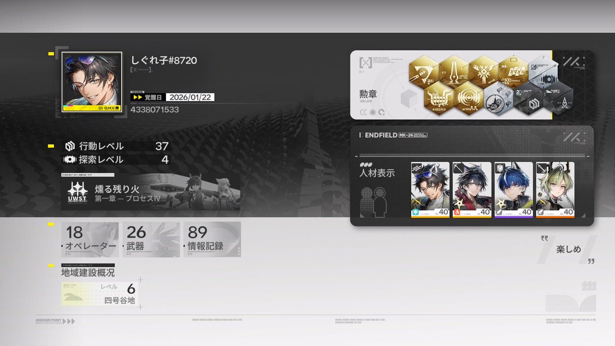 eeeRGS's tweet image. エンドフィールドのフレンド申請はしぐれ子までお願いします。たぶんしぐれ子で調べたら出ると思う