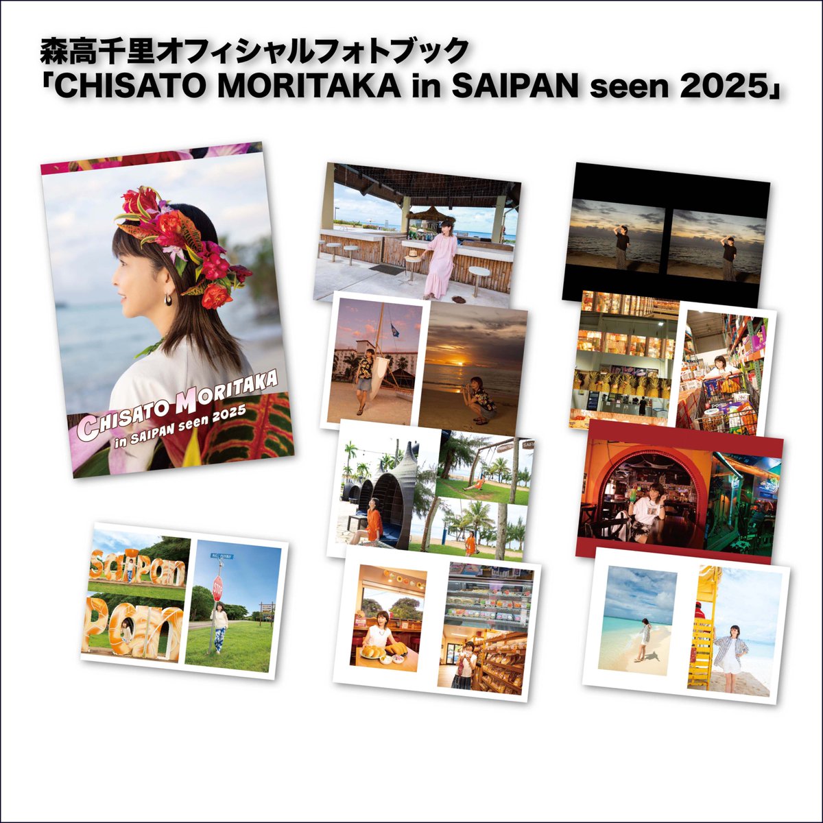 2026年カレンダー(4月始まり)、オフィシャルフォトブック「CHISATO