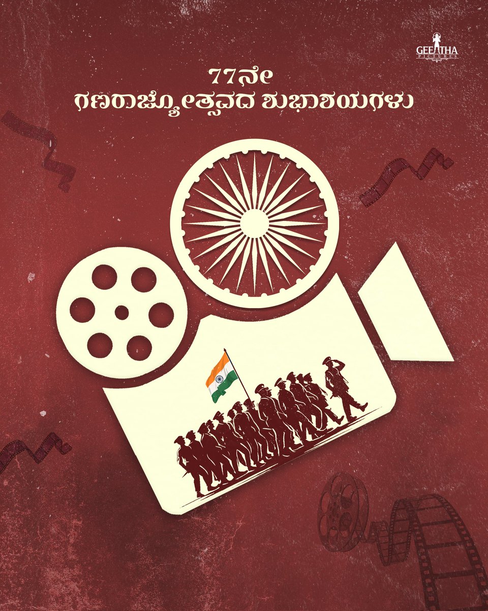 Geetha Pictures tweet media