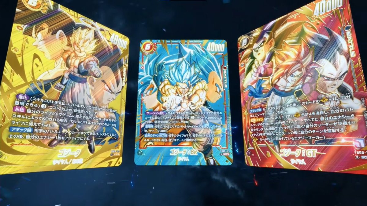 ドラゴンボールカード フュージョンワールド ローダー込み ドラゴンボールカードのこの3枚めちゃくちゃいいな😳 3枚セットの