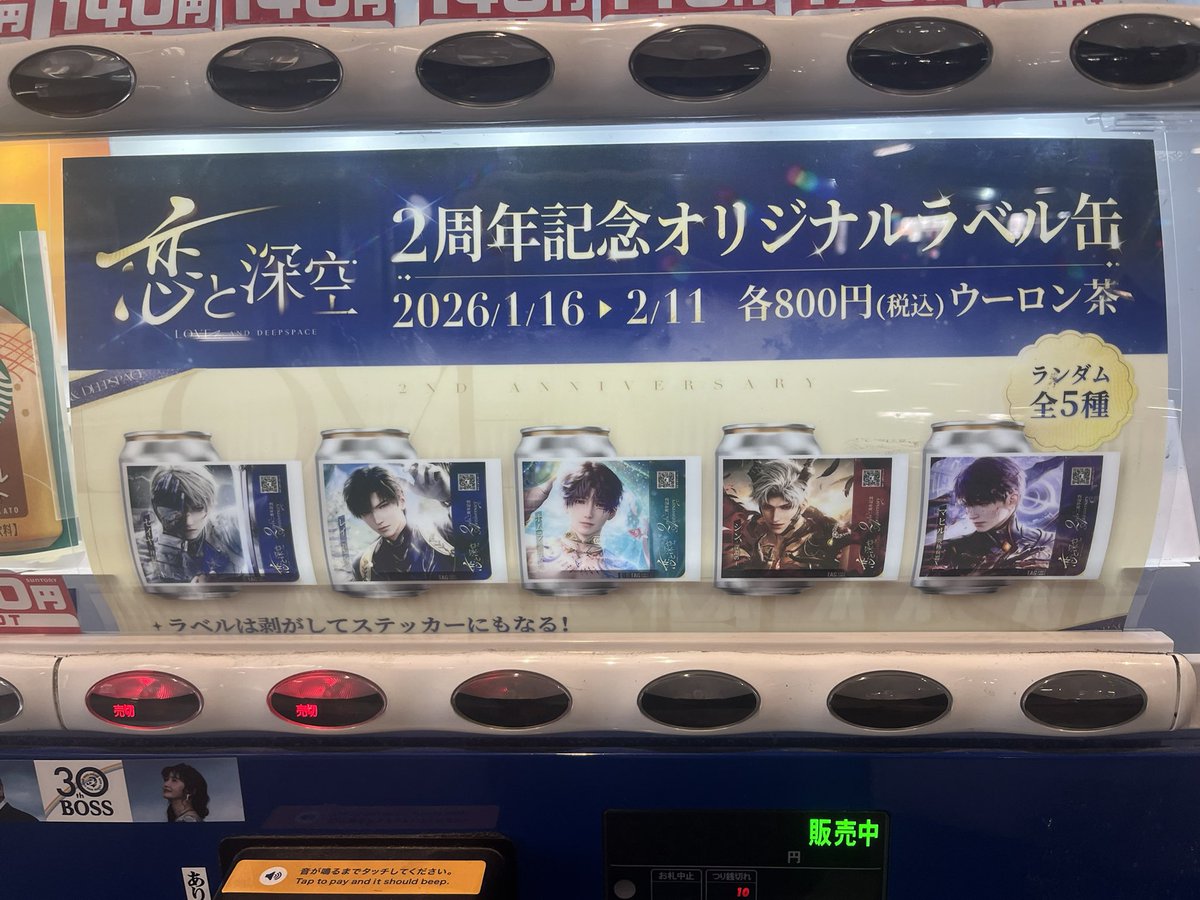 金山ありました！補充きてたもんね〜✨✨無事シン様ゲットできた😭✨✨他の子達はお金無さすぎて諦め🥲🥲