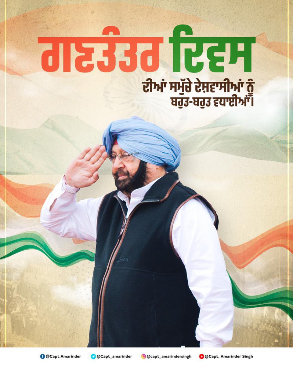 Capt.Amarinder Singh tweet media