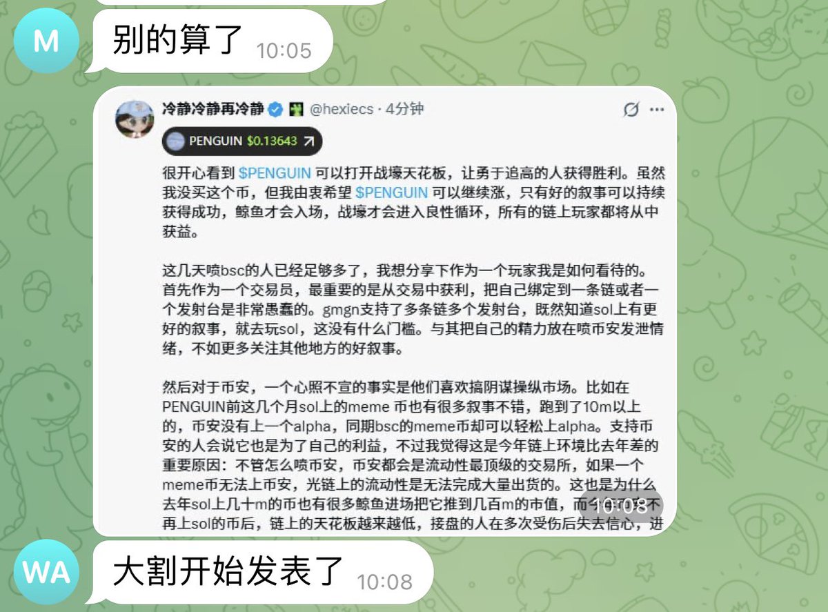 喷子 tweet media