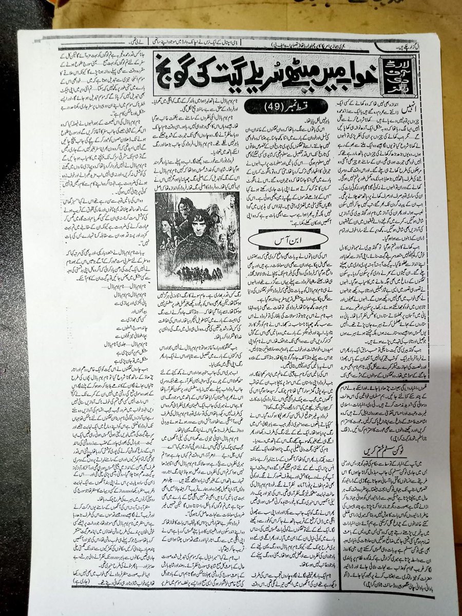 Interesting lore:

Lord of the Rings was first translated into Urdu 20 to 25 years ago and it was published in a pro-Islamic newspaper Daily Ummat as daily episodes! The translator has shared a copy on his Facebook for correction of record.