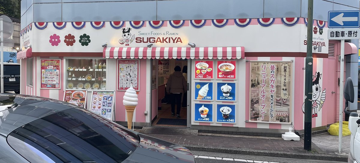 Inspicon's tweet image. 本店！(と思ってる←)