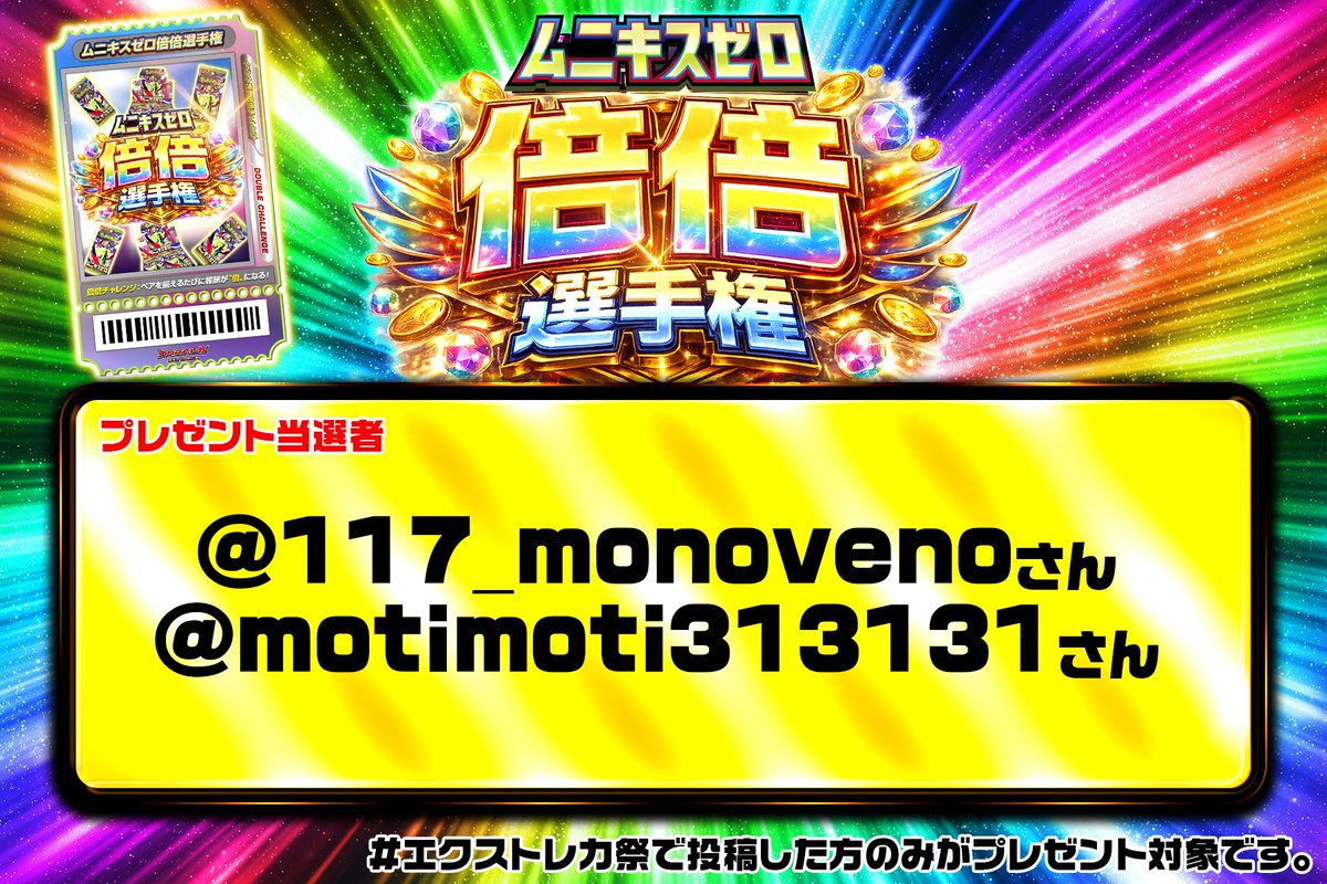 ムニキスゼロまとめ売り1(バラok!!) 抽選販売】ポケモンカードゲーム MEGA 拡張パック ムニキスゼロ BOX