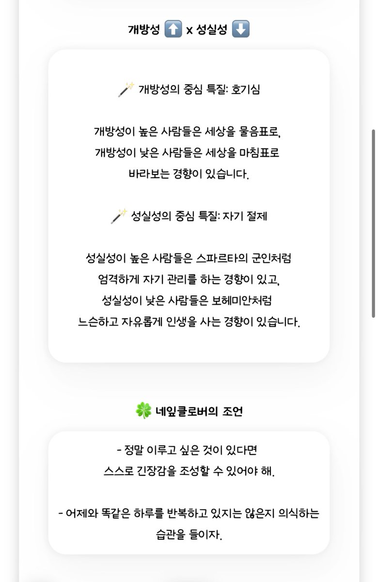 LifeLychee's tweet image. 나 정말 일관된 사람이넼ㅋㅋㅋ
신입사원때 한 빅5랑 똑같아…

나는야 호기심 많은 보헤미안 🎵
나름 느슨한 자기관리를 하는데 🎶
빡세게 살면 불행한걸 🎵
계속 흘러가는대로 살아야할까? 🎶

색이 쩜 맘에 안들어오.. 
아무리 레즈는 블랙이라지만