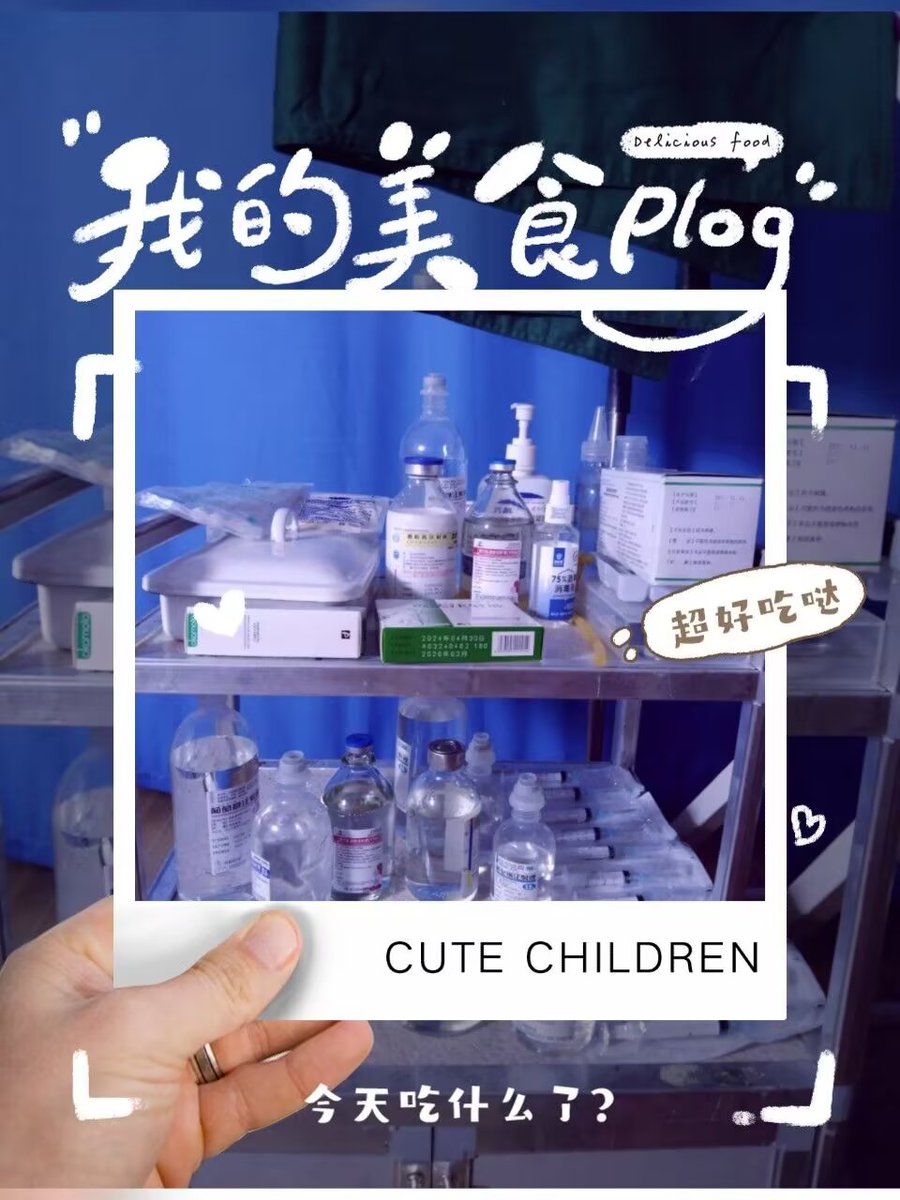 COS角色扮演医疗 tweet media
