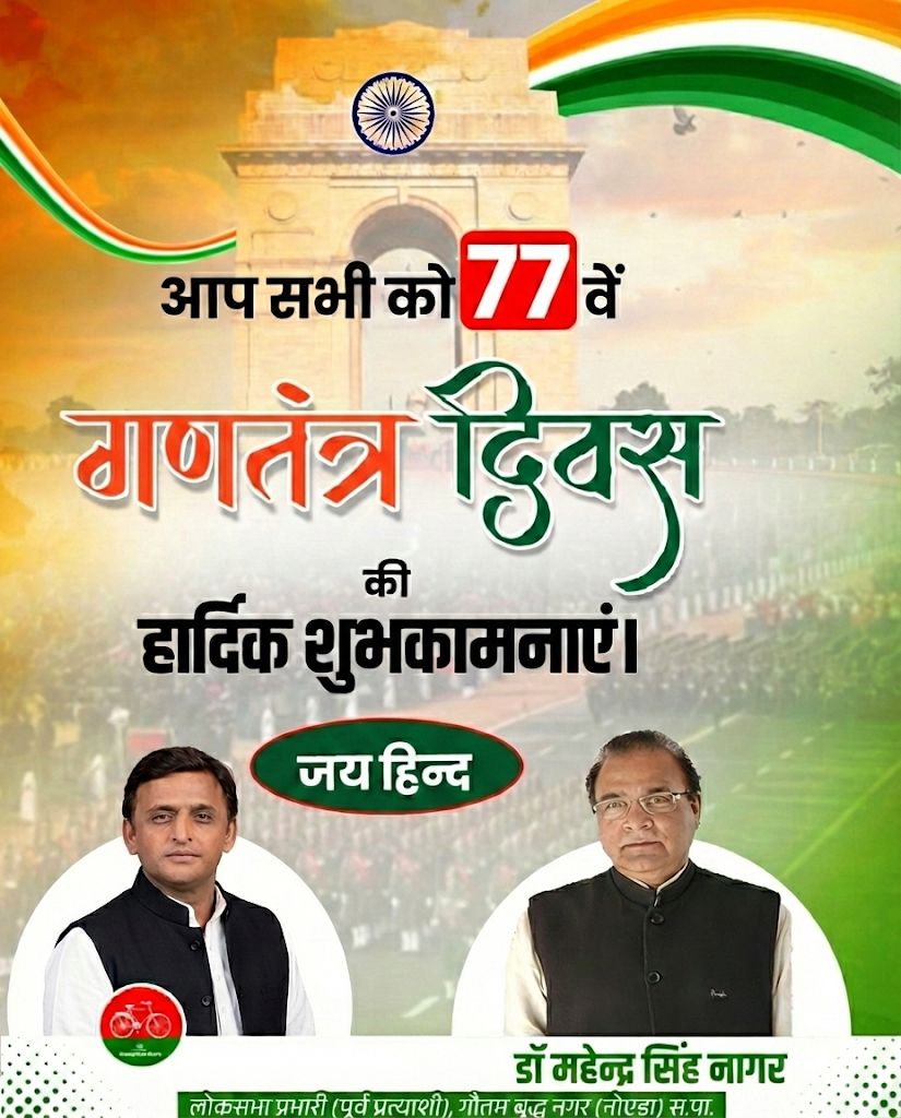 Dr. Mahendra Singh Nagar tweet media