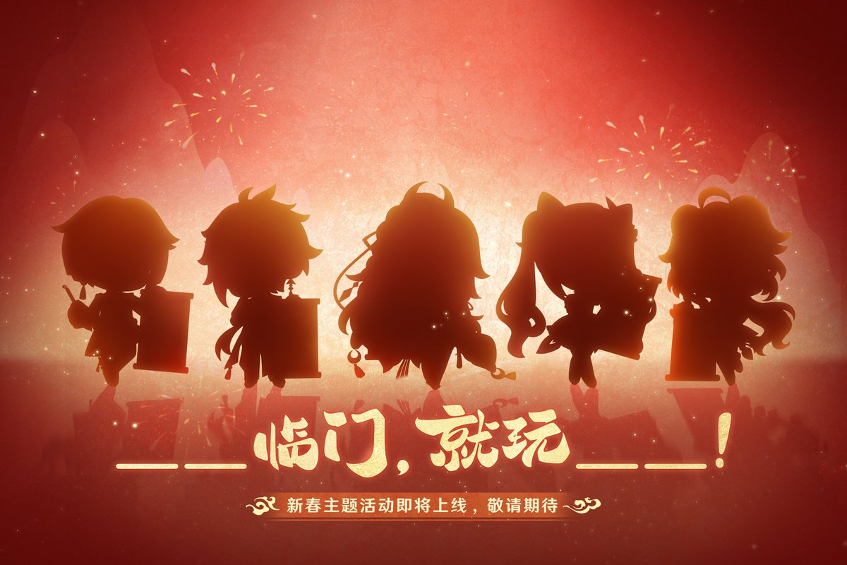 New merchandise series coming soon!!!
bilibili.com/opus/116205322…
 #GenshinImpact #原神 #원신