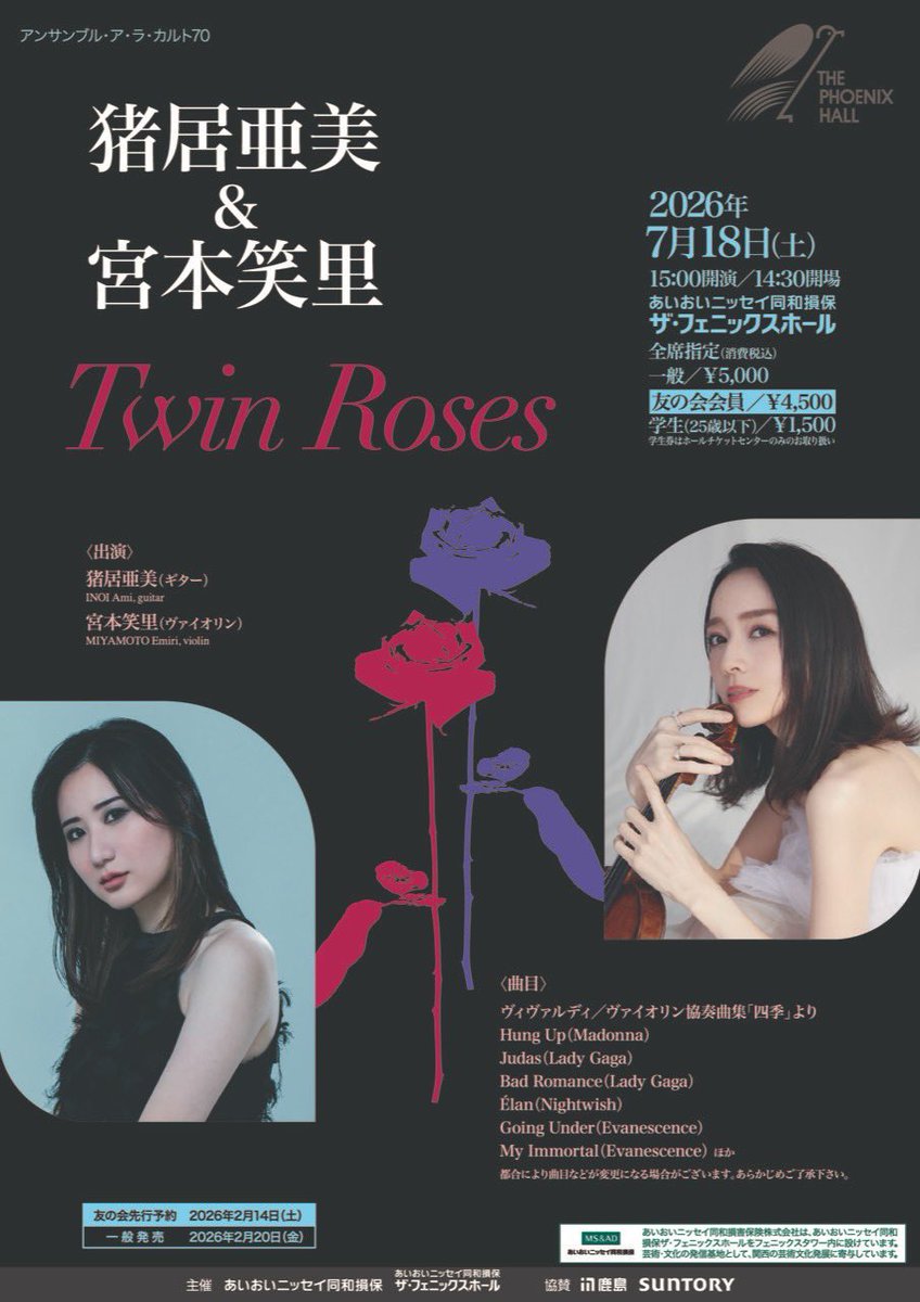 宮本笑里スタッフ (@Emiri_Official) / Posts / X