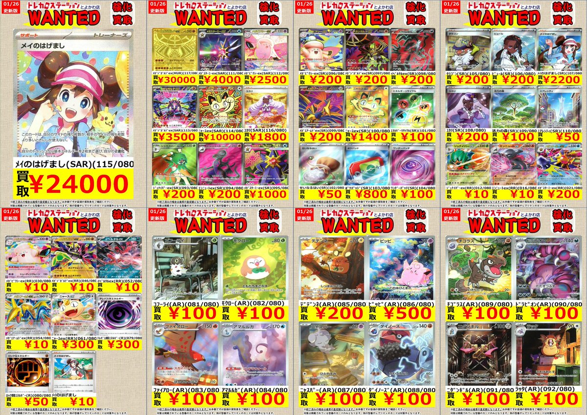 ポケカ 最新弾 ˗ˏˋムニキスゼロˎˊ˗ ✨買取募集中✨ ーーーーーーーーー