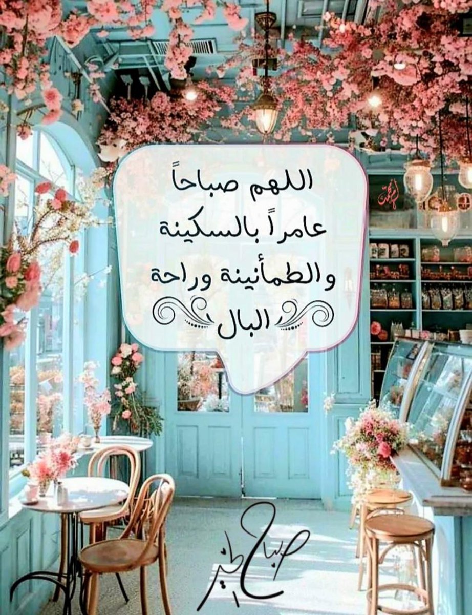 yousef_alshowie's tweet photo. سلام عليكم؛؛
صباح السكينةوالطمأنينة🤍🌹 https://t.co/hMvMK7swkM