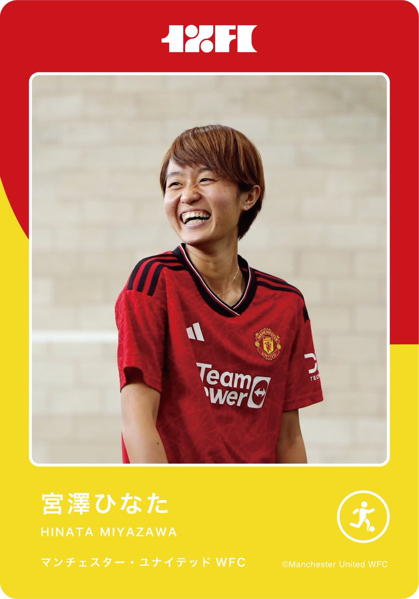 1%寄付】 宮澤ひなた 選手（マンチェスター・ユナイテッドWFC）より