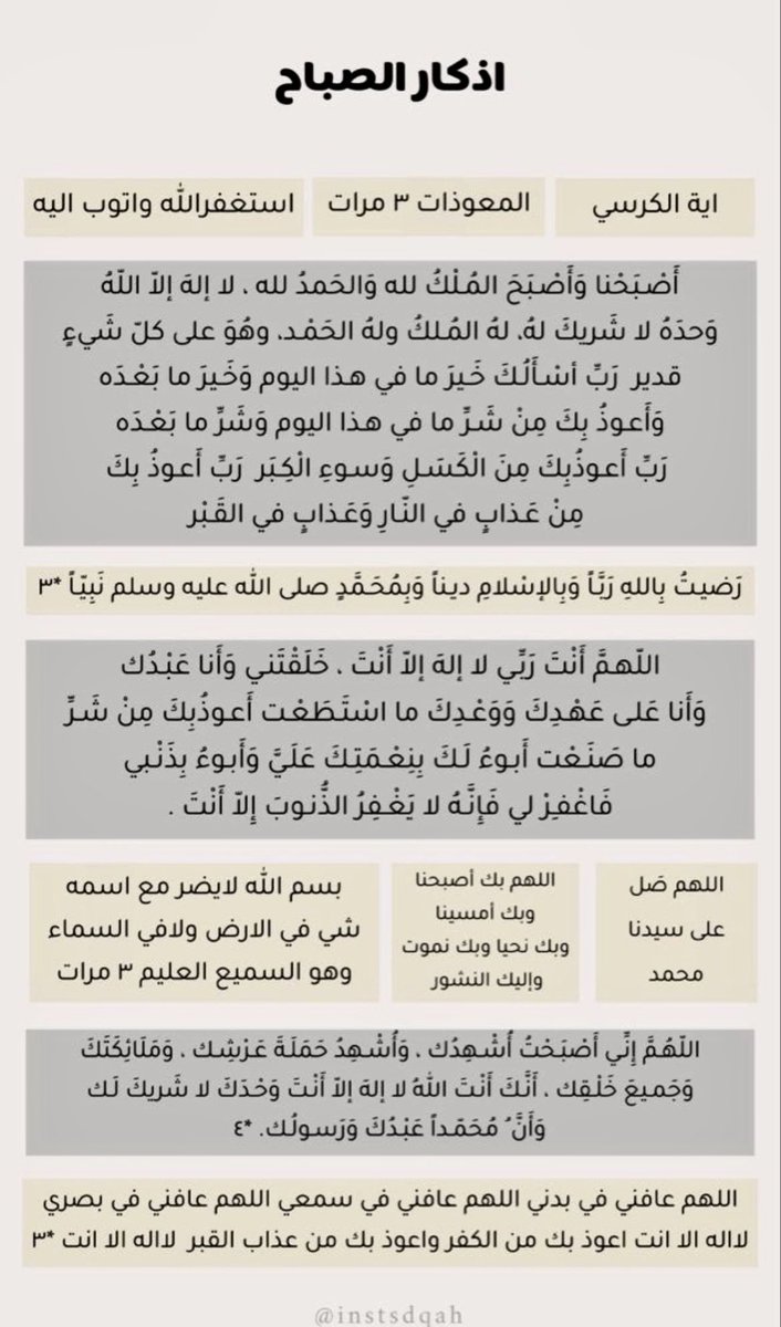 صباح الخير .. اذكاركم 🙏🏻🤎