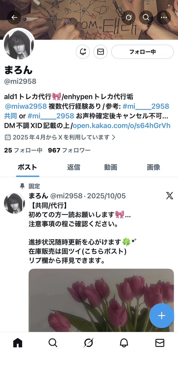な tweet media