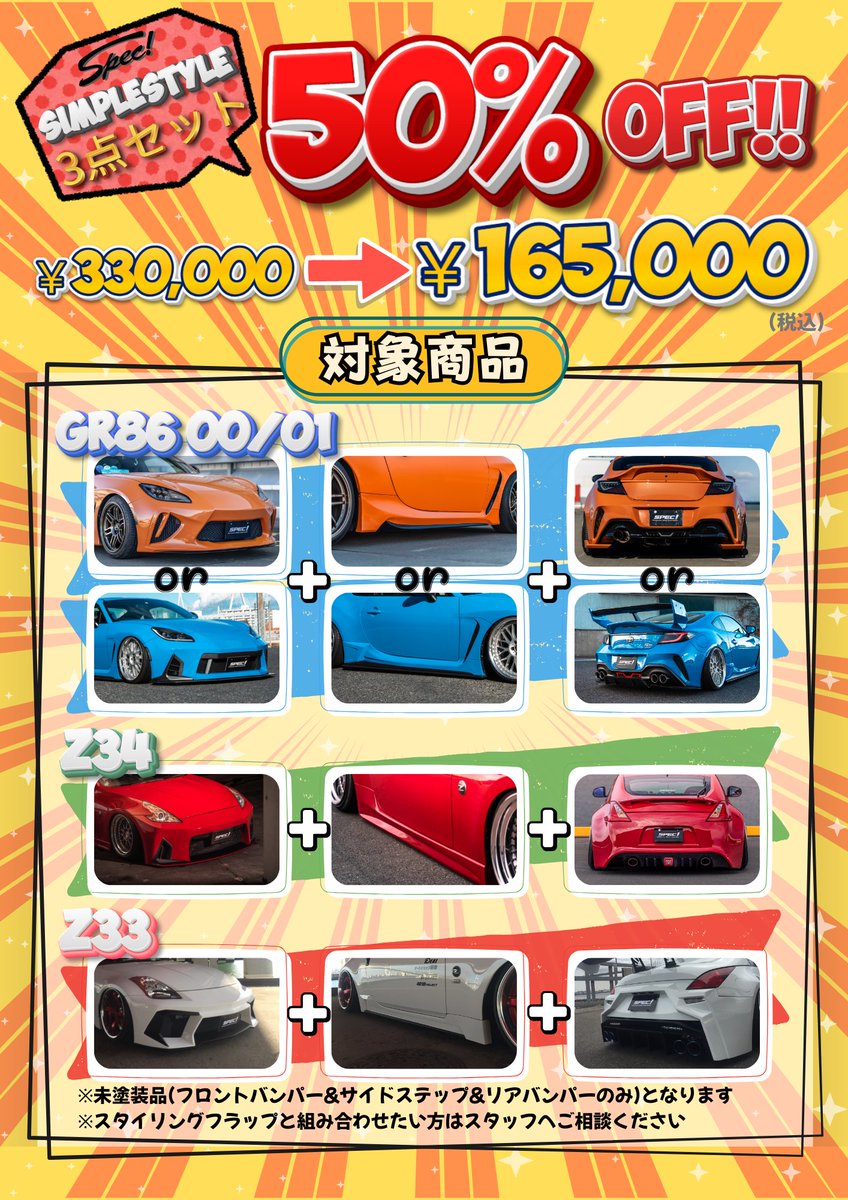 spec_channel's tweet photo. SPEC!コアです🌴✨

『ステッカーを買いたいのですが…』というお問い合わせを多数いただいております🙇
ステッカー類は、カーショーやイベント、ミーティング、店舗での販売のみとなっております🙏

理由は、送料が高いのでもう1枚ステッカー買えちゃうじゃん!となってしまうからなんです🫠💦

特に人気のステッカーはこちら👇です🥰
海外の方に人気なSPEC!ステッカーは、特に真ん中のシャラシャラSPEC!です😘✨

そして!! 今回は #8Bmind の新ステッカーができました🥳👏
今まではキラキラしたシールでしたが…白字ステッカーができたので、大阪オートメッセで販売いたします❤️‍🔥

#大阪オートメッセ2026 で特価販売も含め、ぜひステッカーもこの機会にお買い求めください🤩🤩🤩