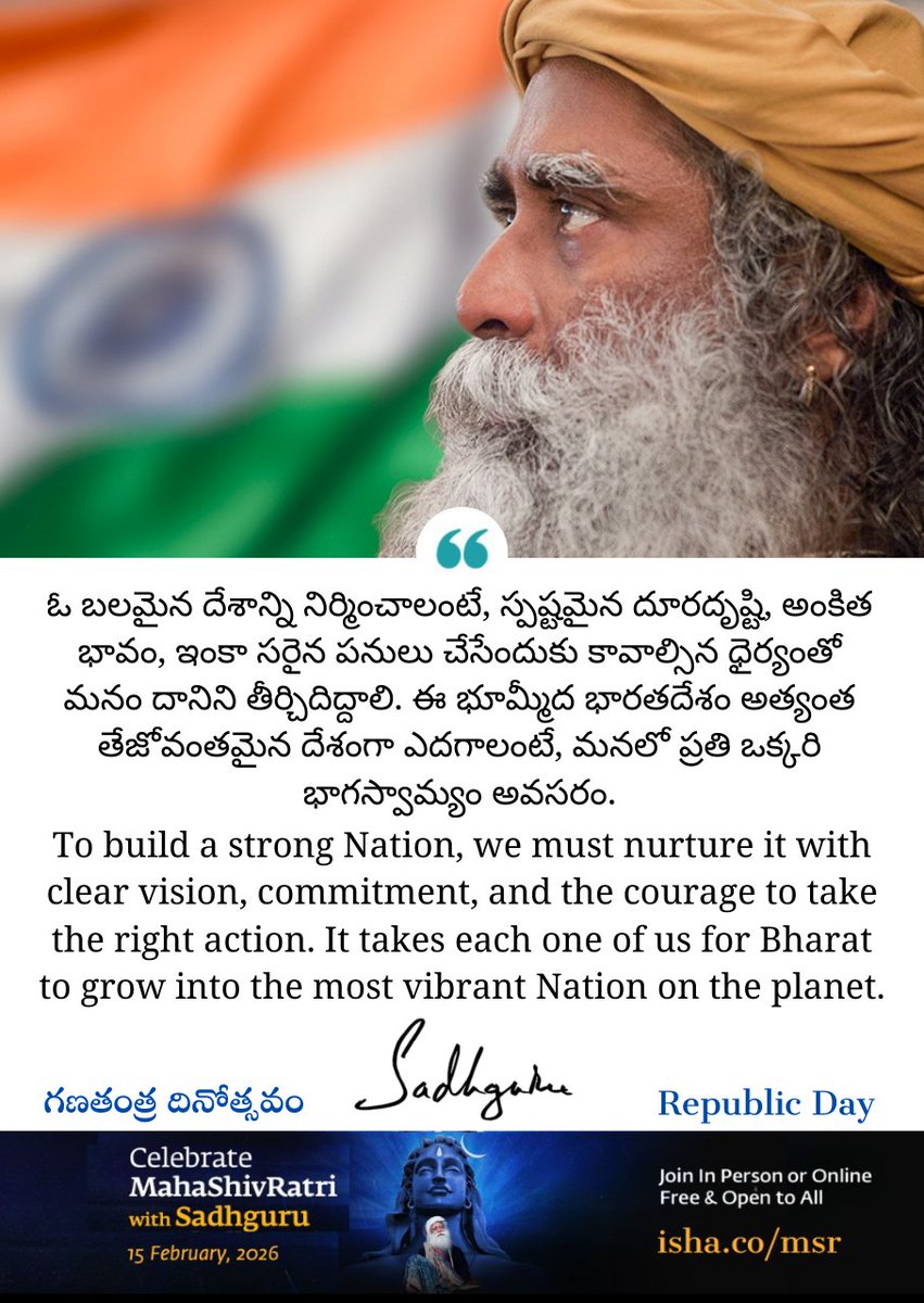 భవ్య దివ్య ప్రియ భారతాన్ని పునః నిర్మించాలంటే.. మనలో ప్రతి ఒక్కరి భాగస్వామ్యం అవసరం.

గణతంత్ర దినోత్సవ శుభాకాంక్షలు 💐
🇮🇳🚩 భారత్ మాతాకీ జై 🌸🙇
#RepublicDayCelebration 
Watch LIVE from Delhi..
youtube.com/live/nl-MjCO0X…