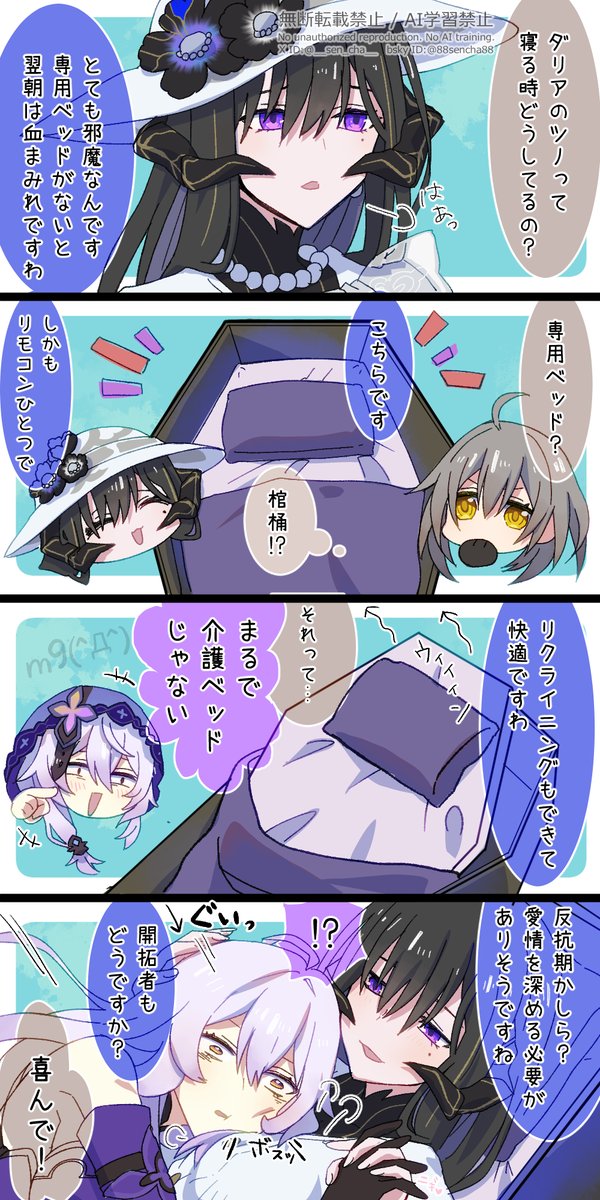 この後3人でスヤスヤした…ー。
#honkaistarrail #hsrcreators #hsrfanart 