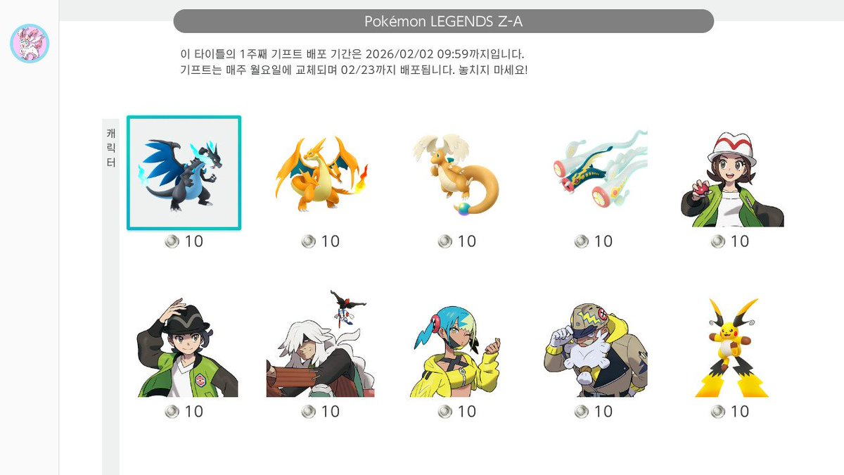 dhn05's tweet photo. 오 레전자 스위치 아이콘을 배포하고있네요 예전처럼 국가변경 안��도 볼수있어서 한결 편해졌어요 https://t.co/2pfzjWLiMD