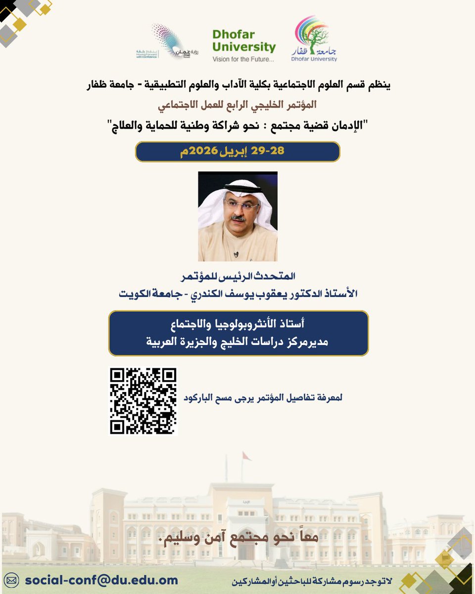جامعة ظفار tweet media
