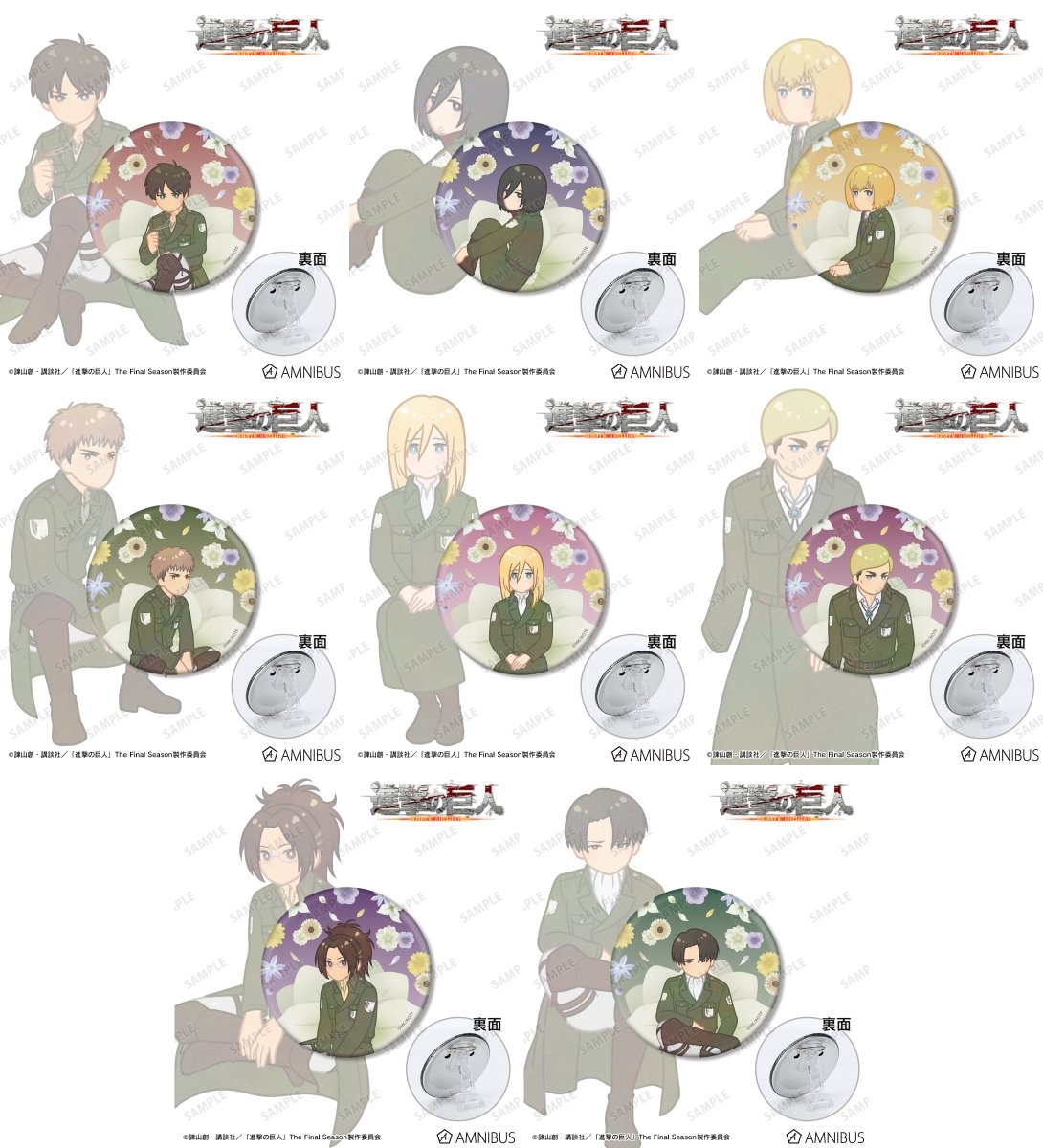 AMNIBUSで予約開始！

TVアニメ『進撃の巨人』 Botania 第4弾 3WAY缶バッジ

j-hobby.net/amn/1515678.ht…