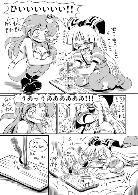 #東方Project ご注意漫画③