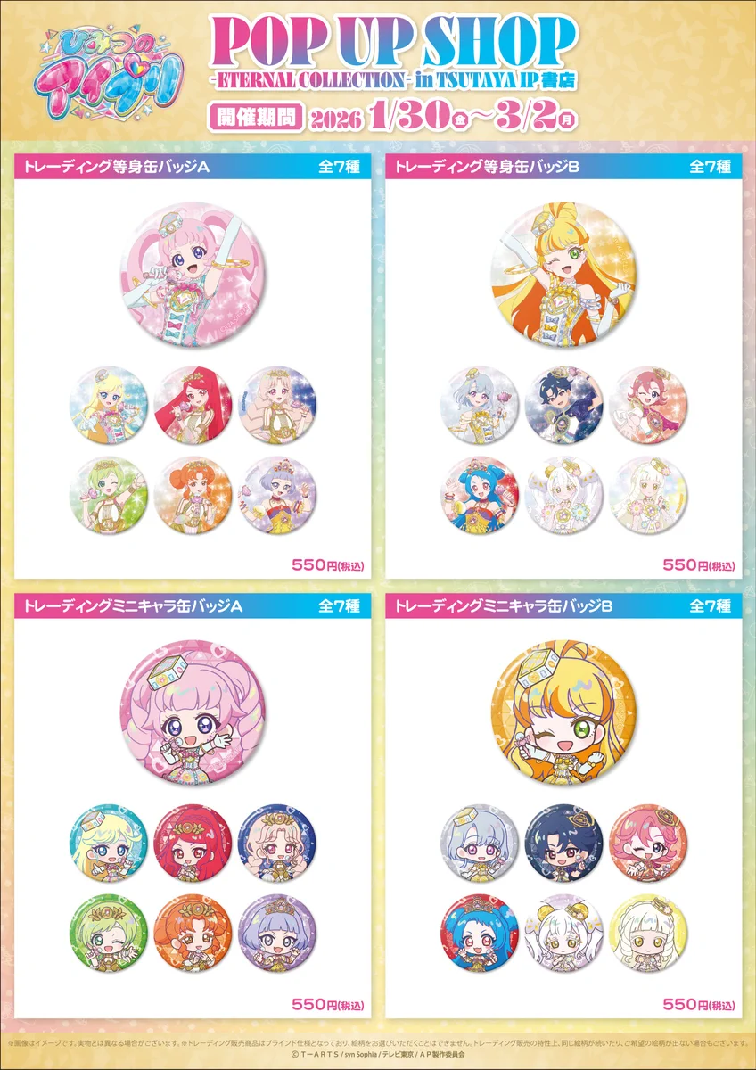SHIBUYA TSUTAYA6階 IP書店 on X: 