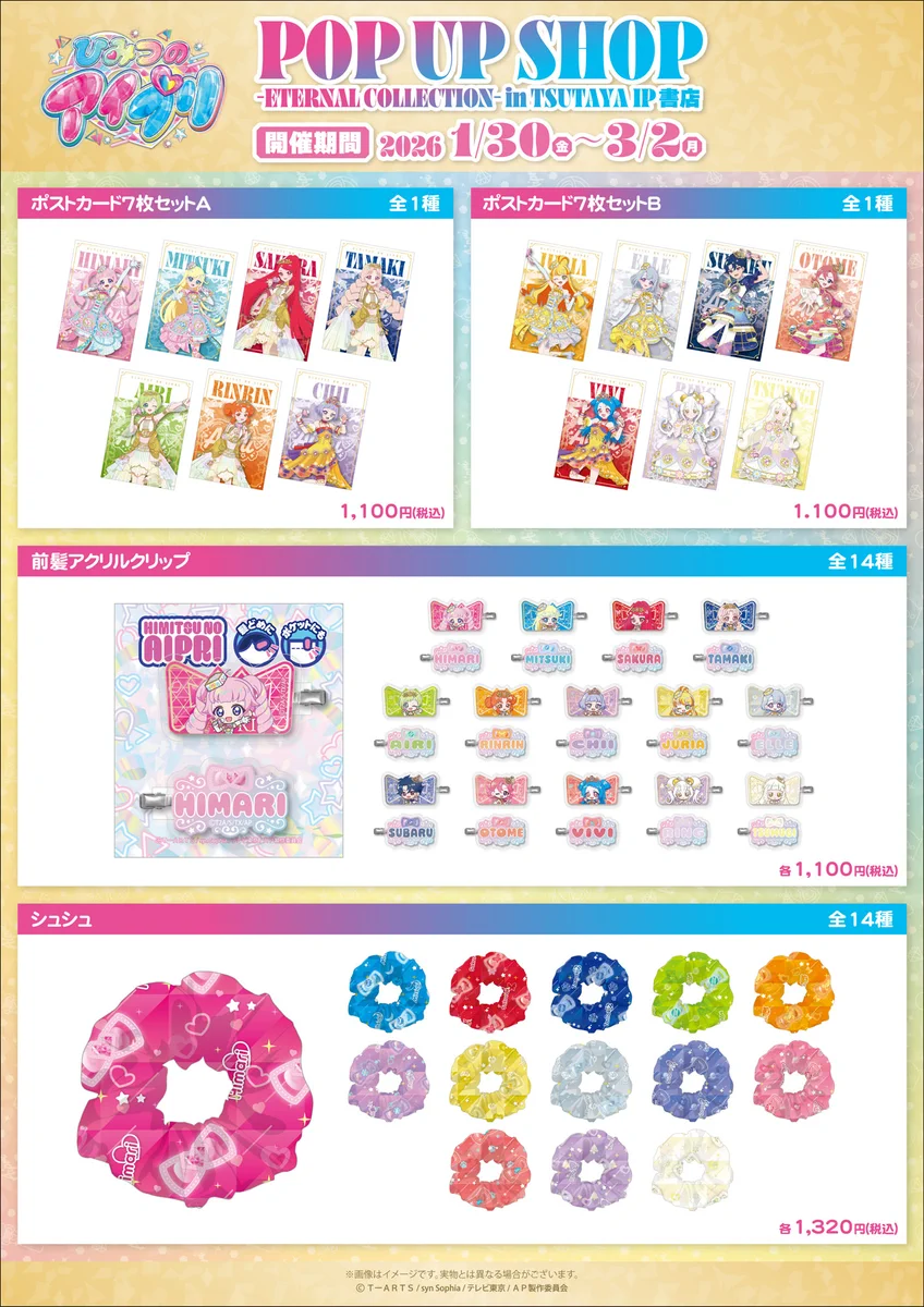 SHIBUYA TSUTAYA6階 IP書店 on X: 