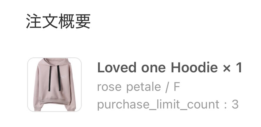 追加購入したHLTの Loved one Hoodie rose petale。。🩷 redと並べてみ