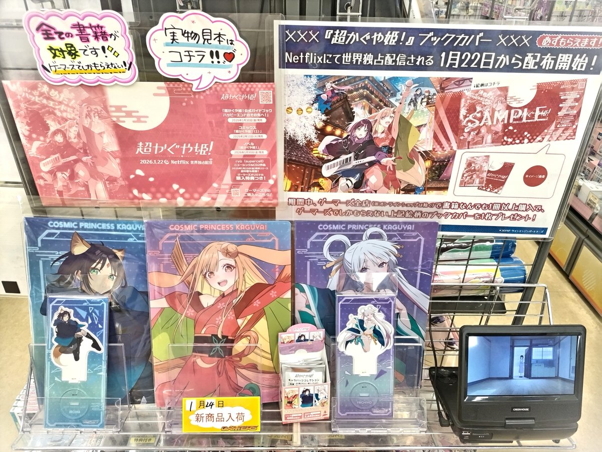 映画 超かぐや姫 CD 購入特典 ステッカー 缶バッジ ゲーマーズ グッズ
