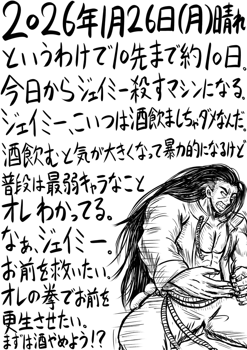 今日の日記。354日目。 