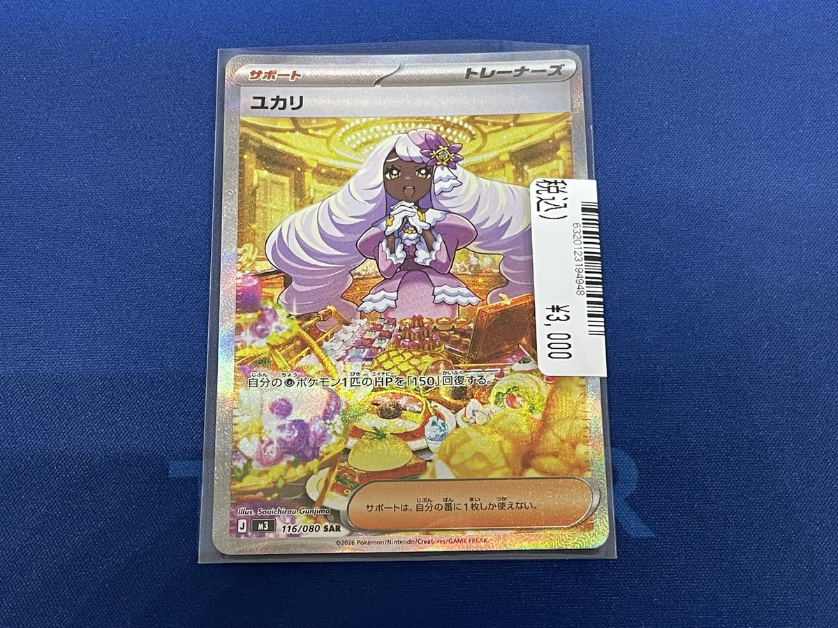 ポケモンカード最新弾 #ムニキスゼロ シングル販売情報のお知らせです