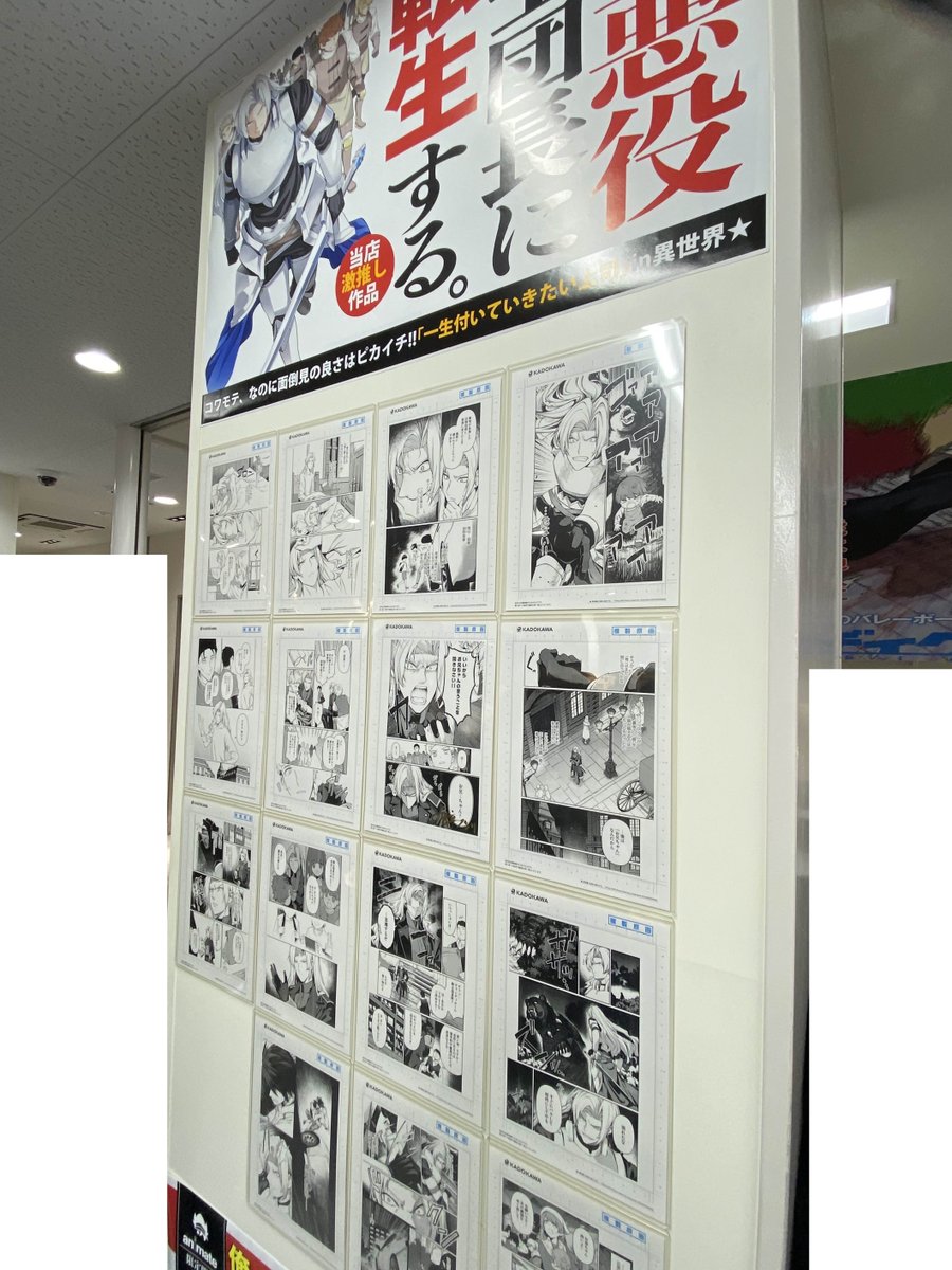 また、アニメイト池袋本店様にてフェアを開催中です!今週日曜日までなのでぜひ!
