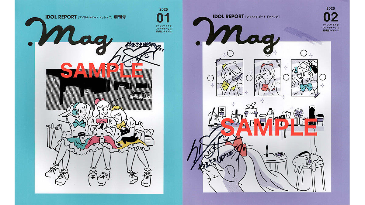 ビットマガジンジャパン創刊号（サイン入り） ビットコインマガジン