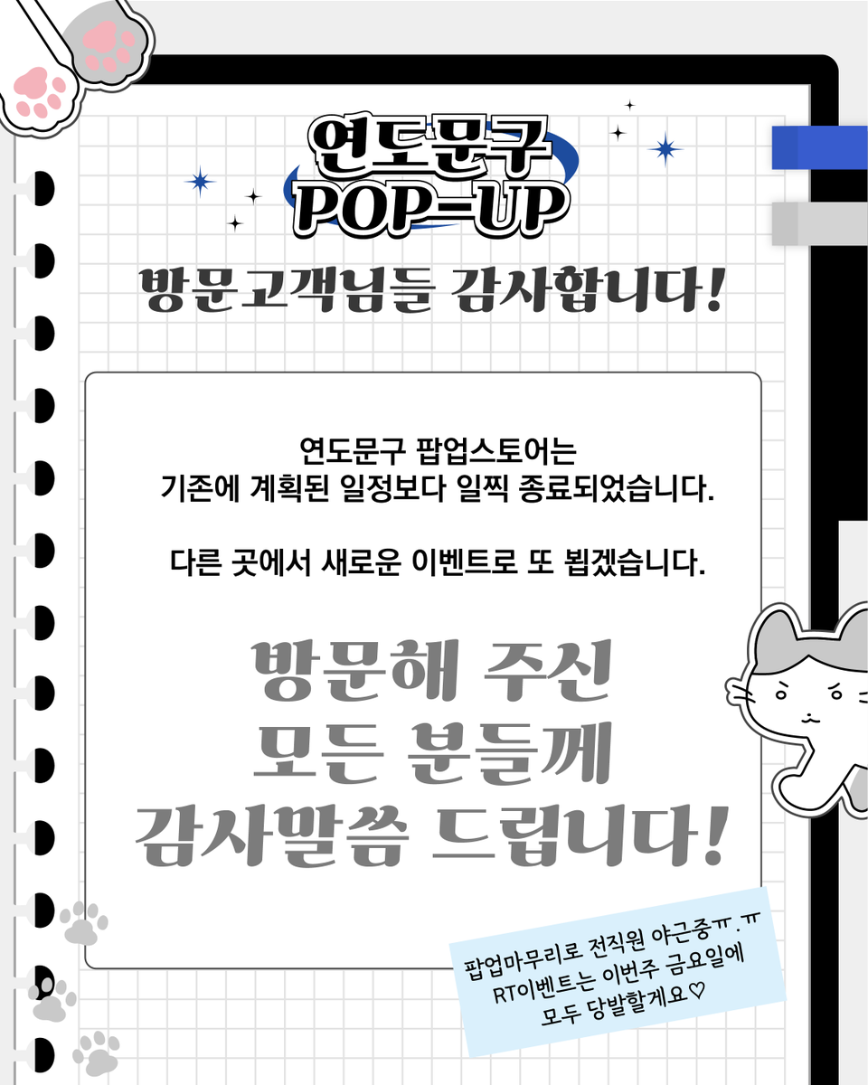 연도문구(온오프라인 문구 소품샵) tweet media