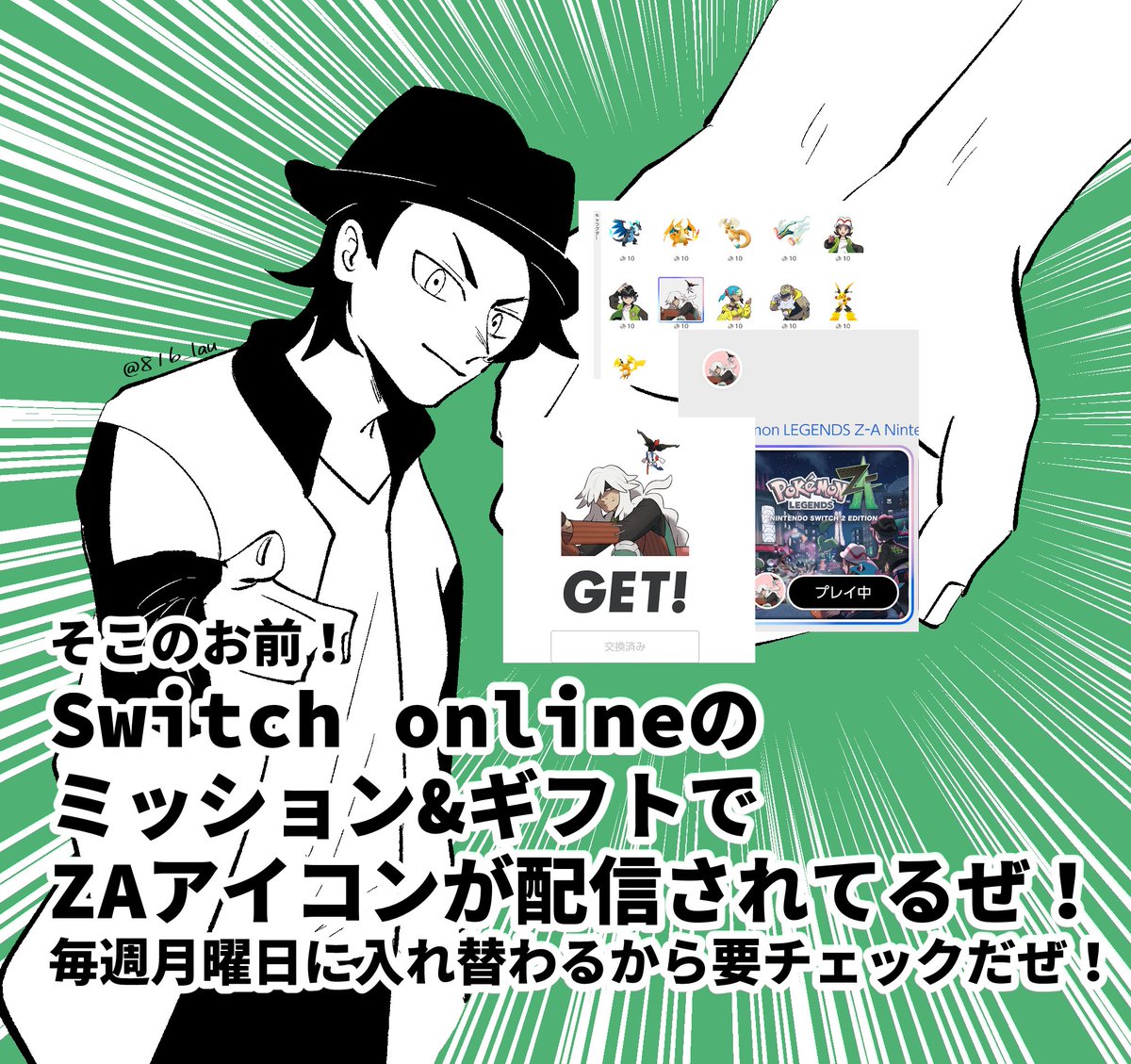 AZエッテのいつも一緒アイコンは2/2まで